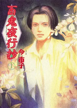 耽美动漫合集 动漫海报